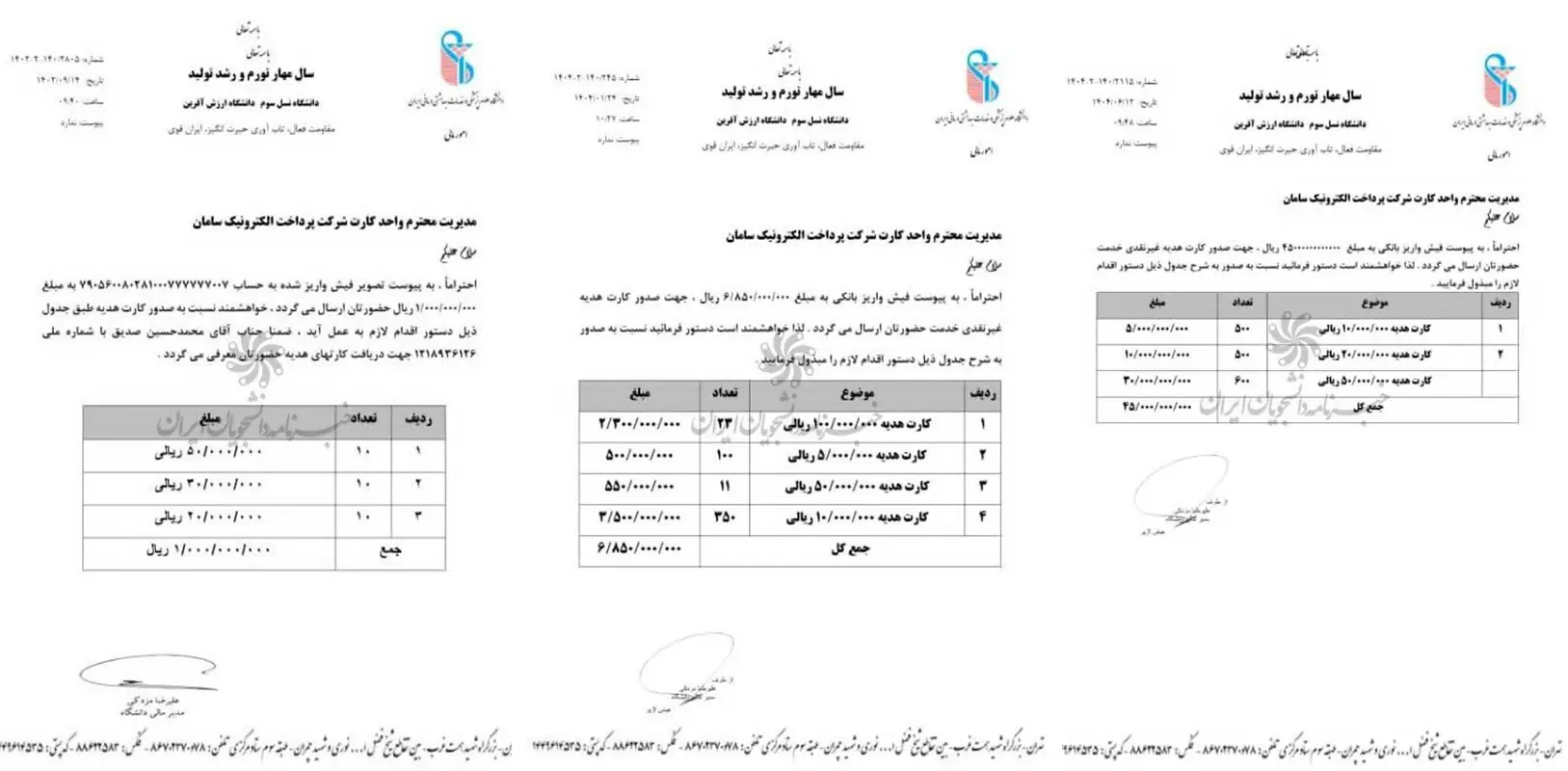 عکس یک اسناد علوم پزشکی