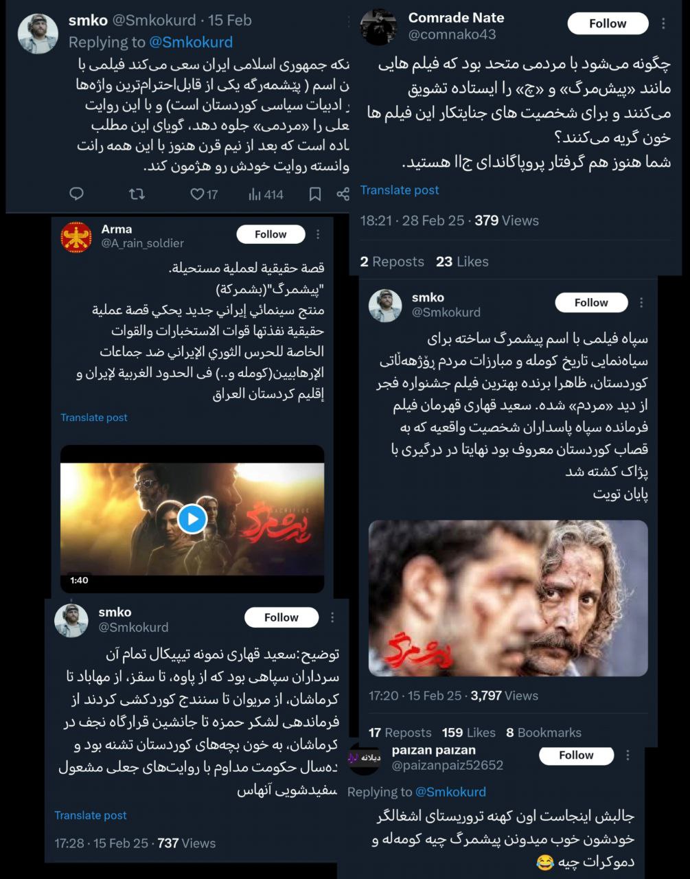 پیشمرگ