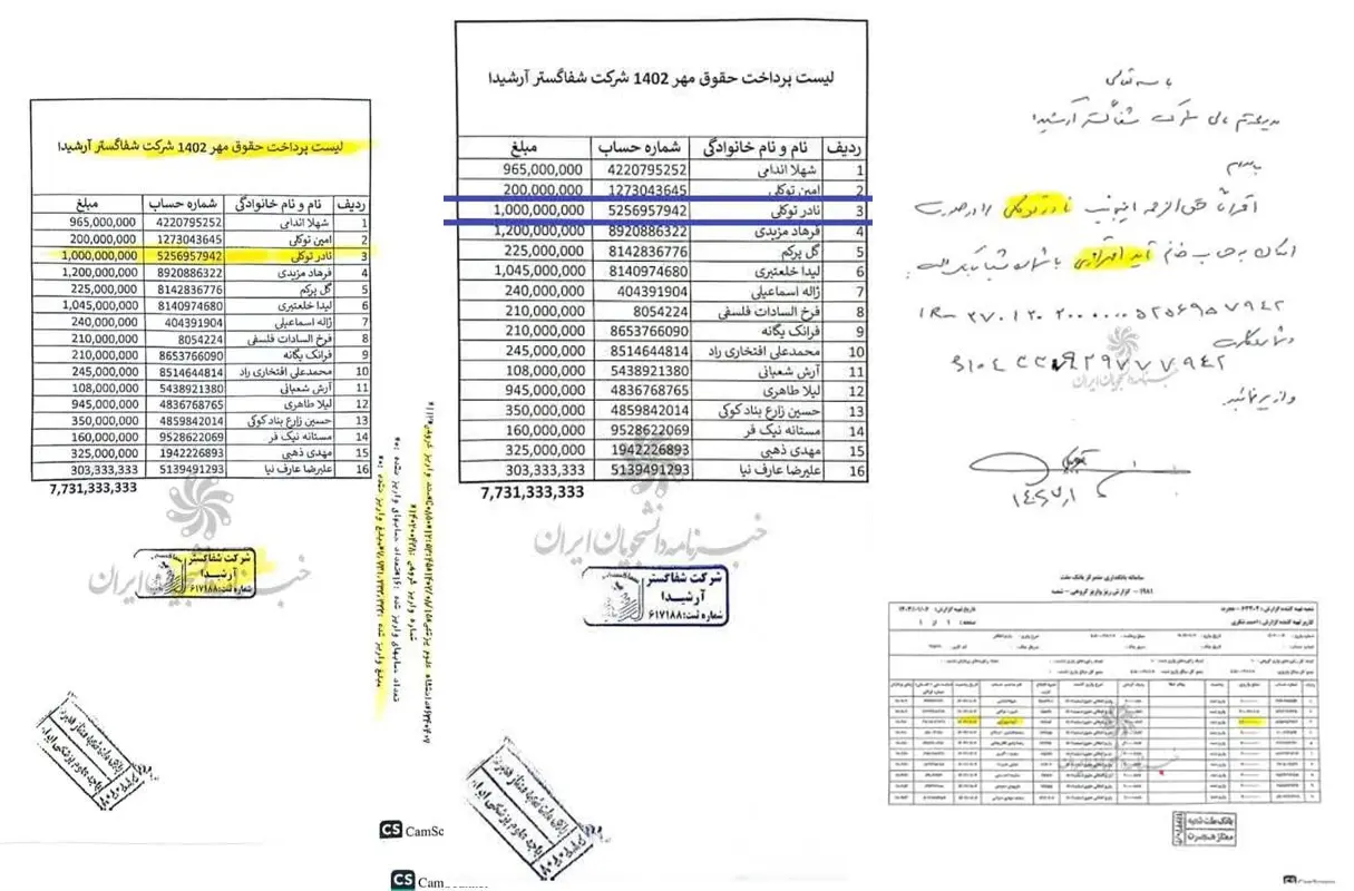 عکس دو علوم پزشکی