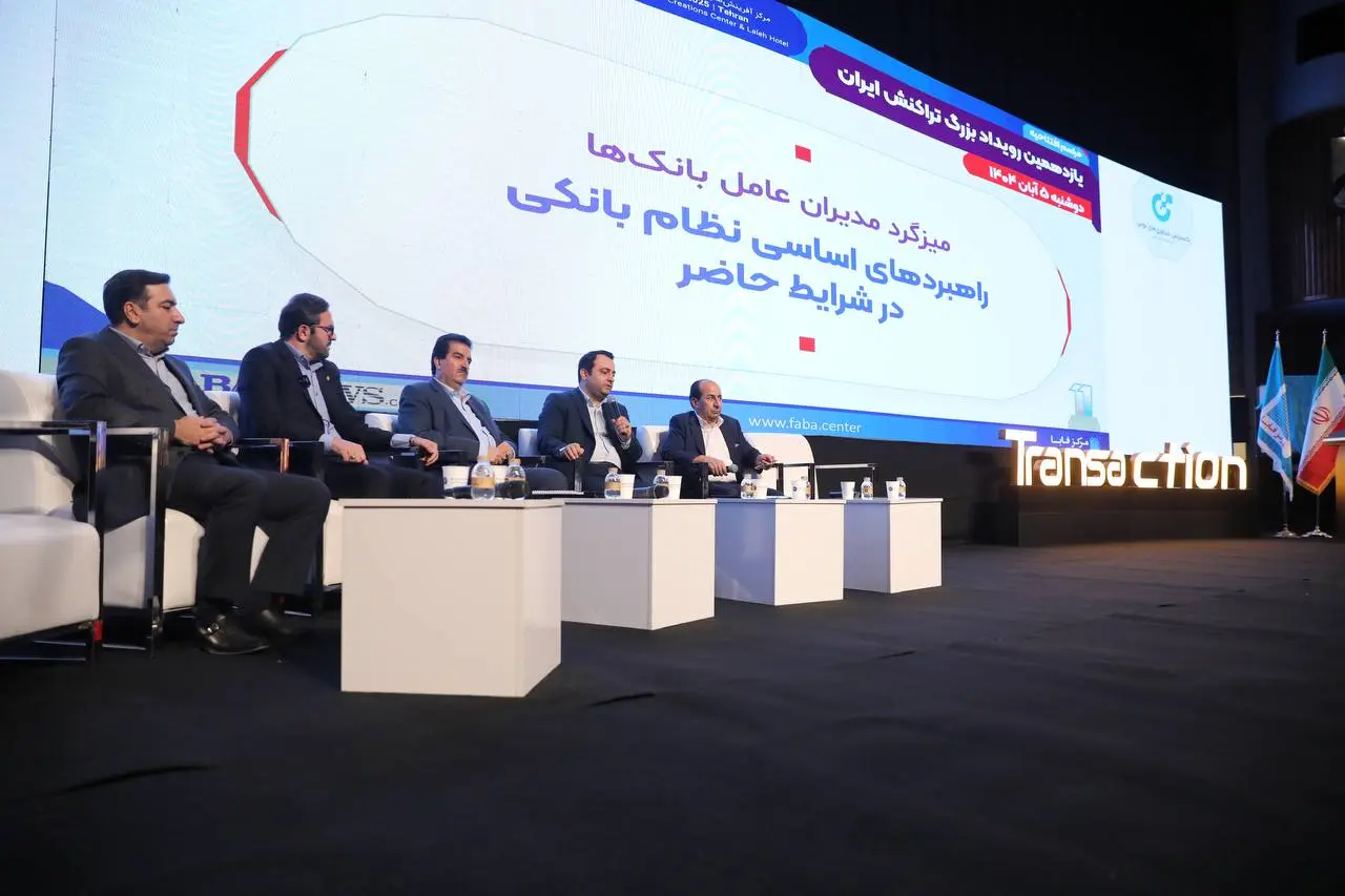 بازرگانی. بانک صادرات