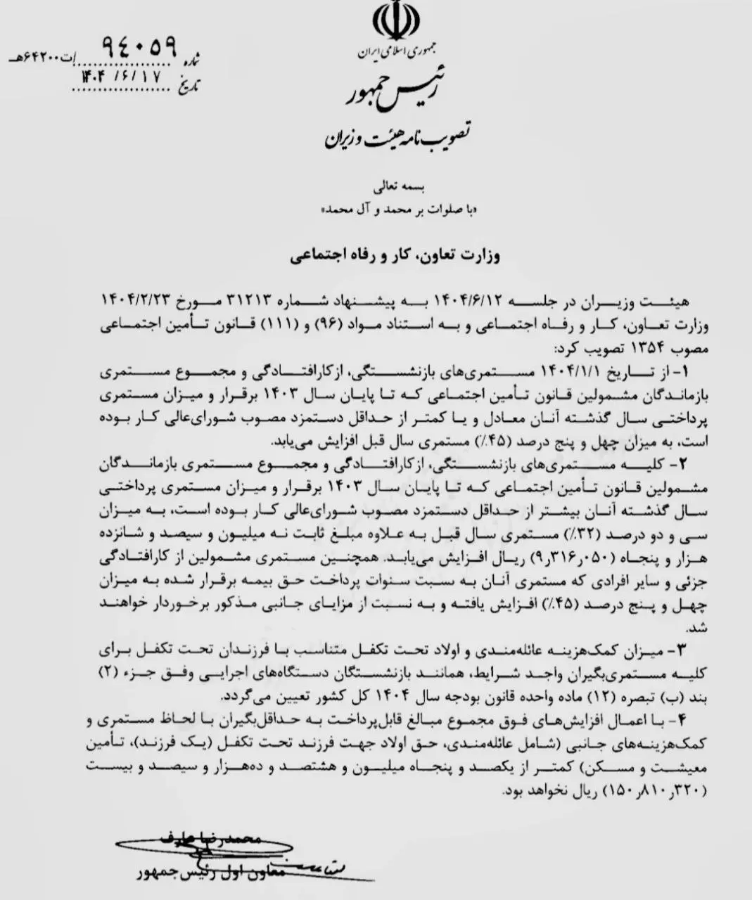 بازنشستگان 