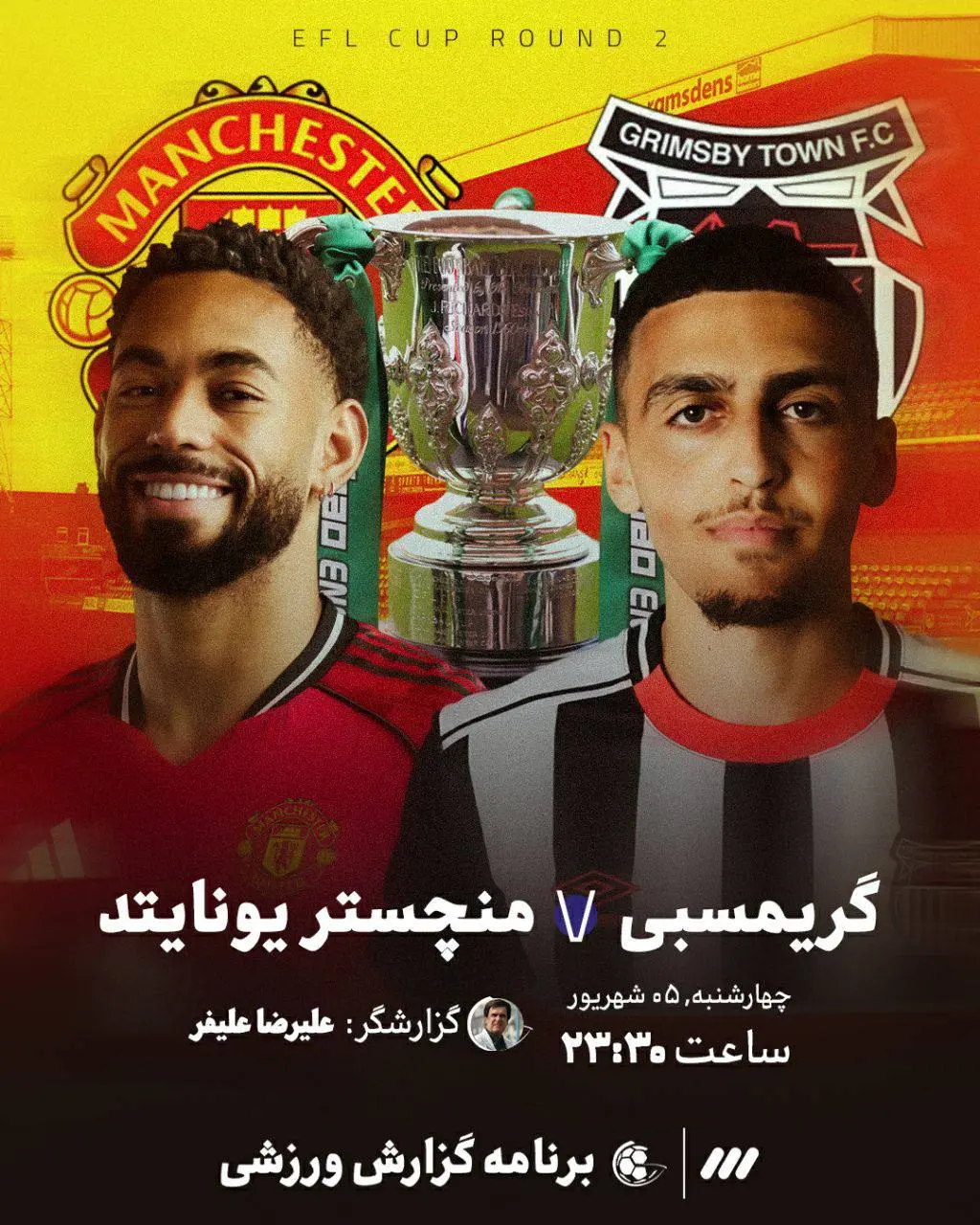 فوتبال