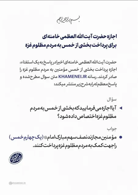 خمس