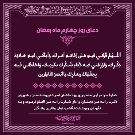 ماه رمضان