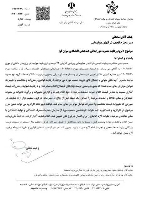 بلیت هواپیما