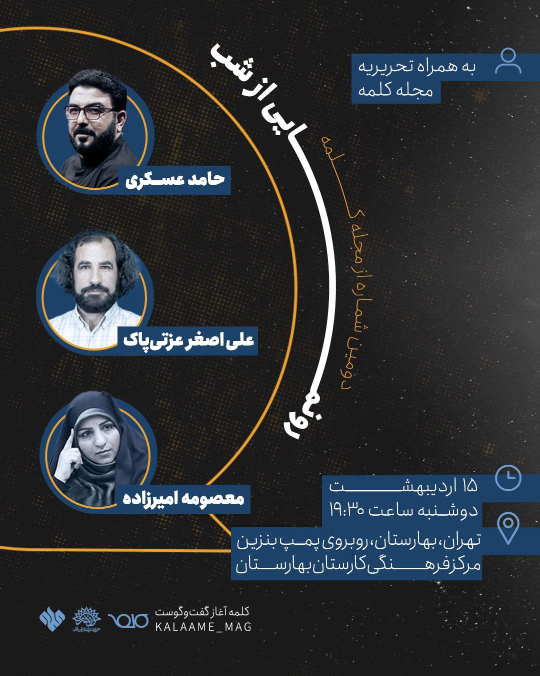 مجله کلمه