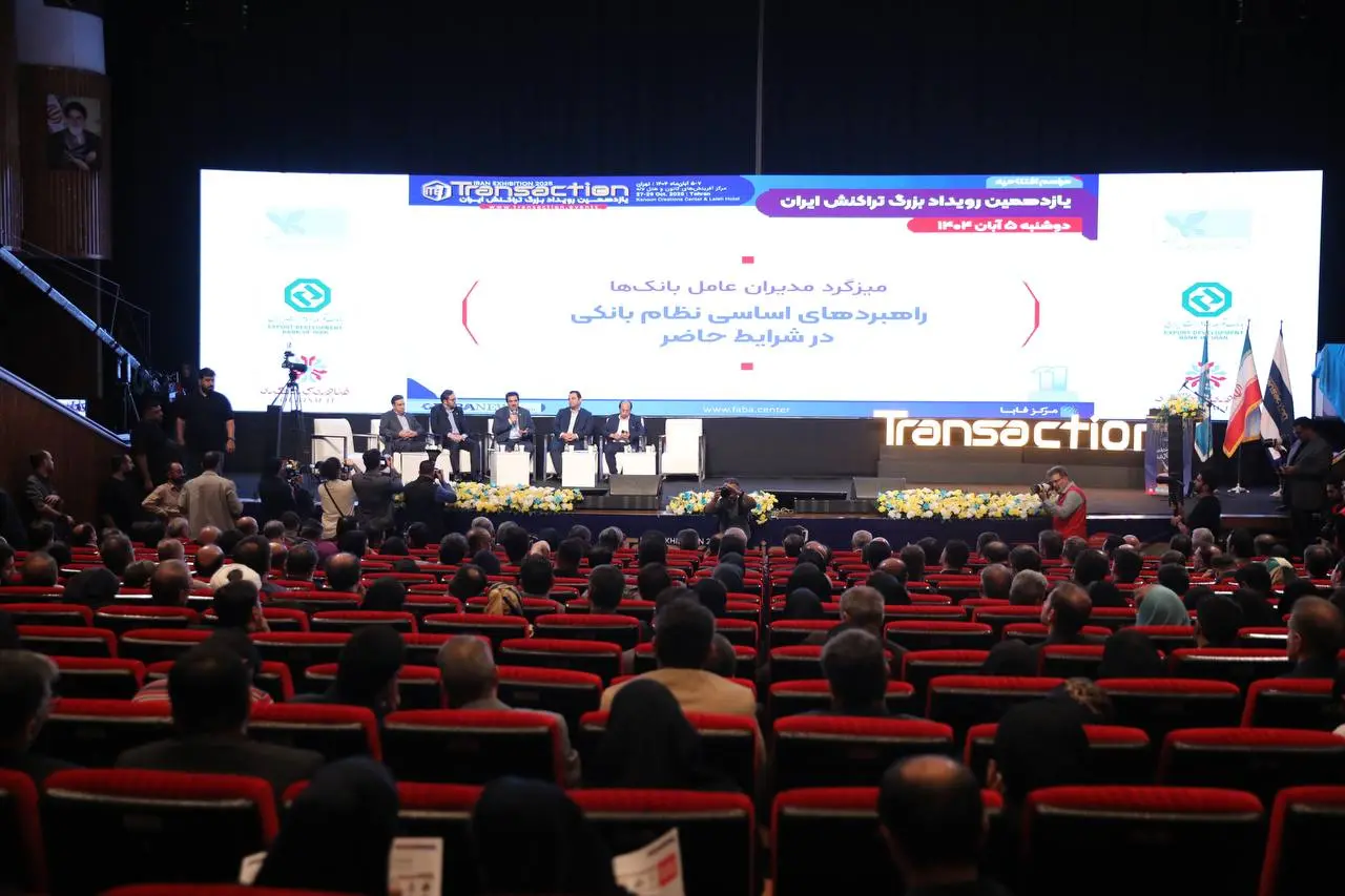 بازرگانی. بانک صادرات