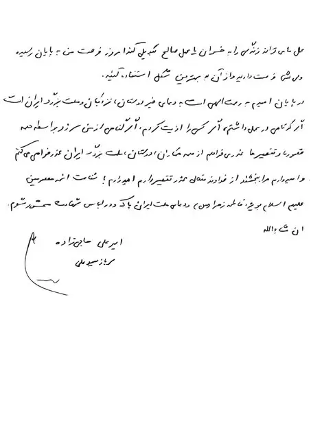 حاجی زاده