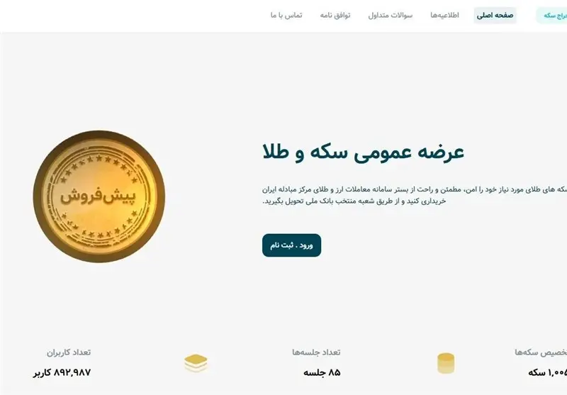 مرکز مبادله
