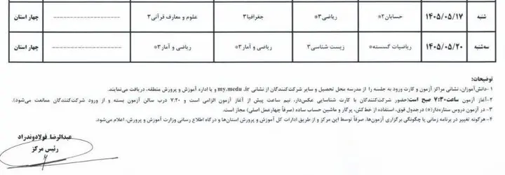 امتحان