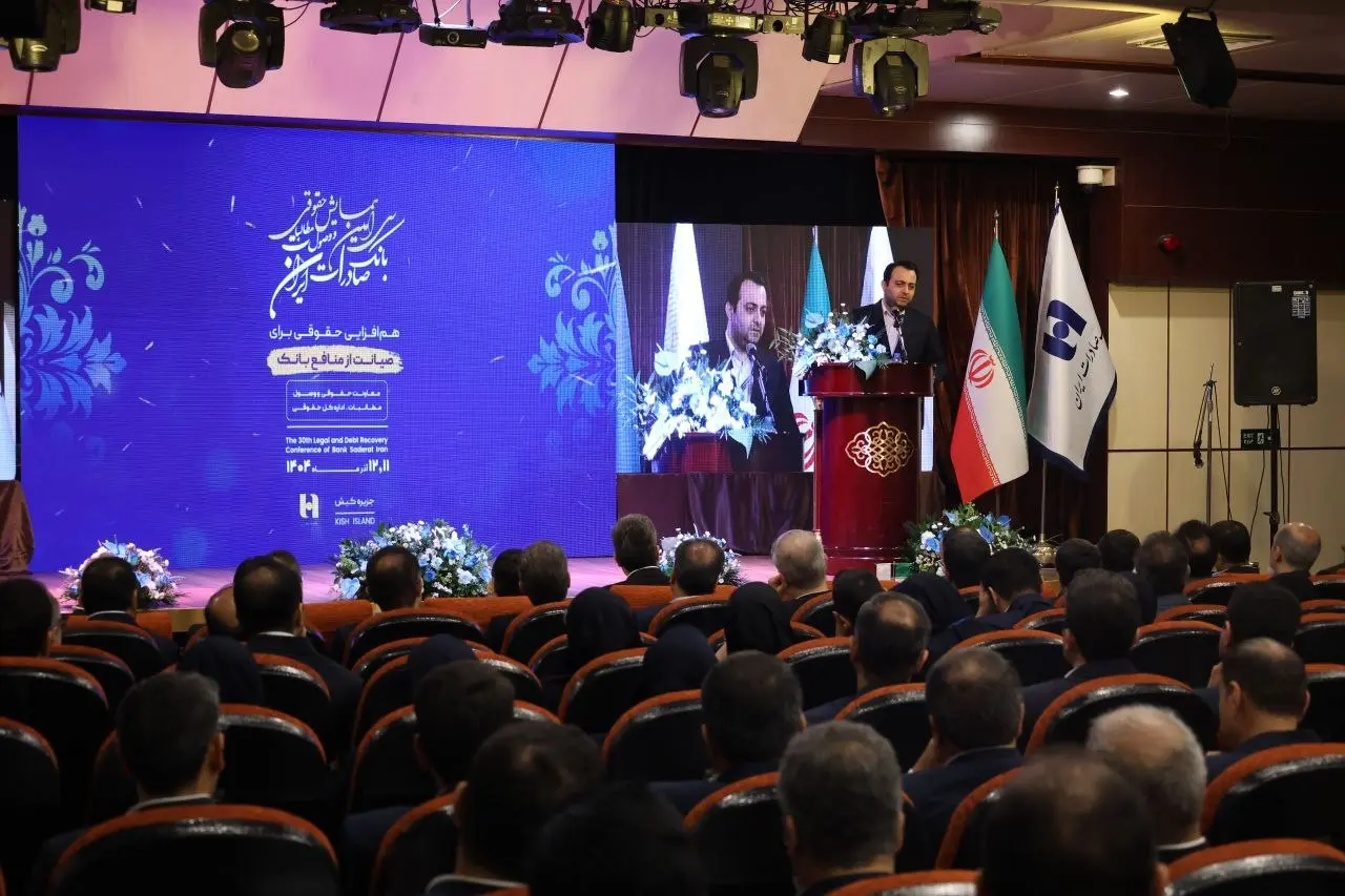 بانک صادرات