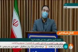 شرط استفاده از هواپیما و قطار در شهرهای قرمز