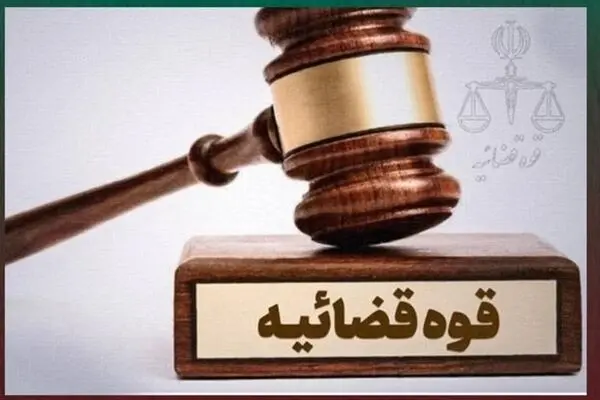 توقیف اموال ۴۷ نفر از خائنین به وطن در خراسان شمالی
