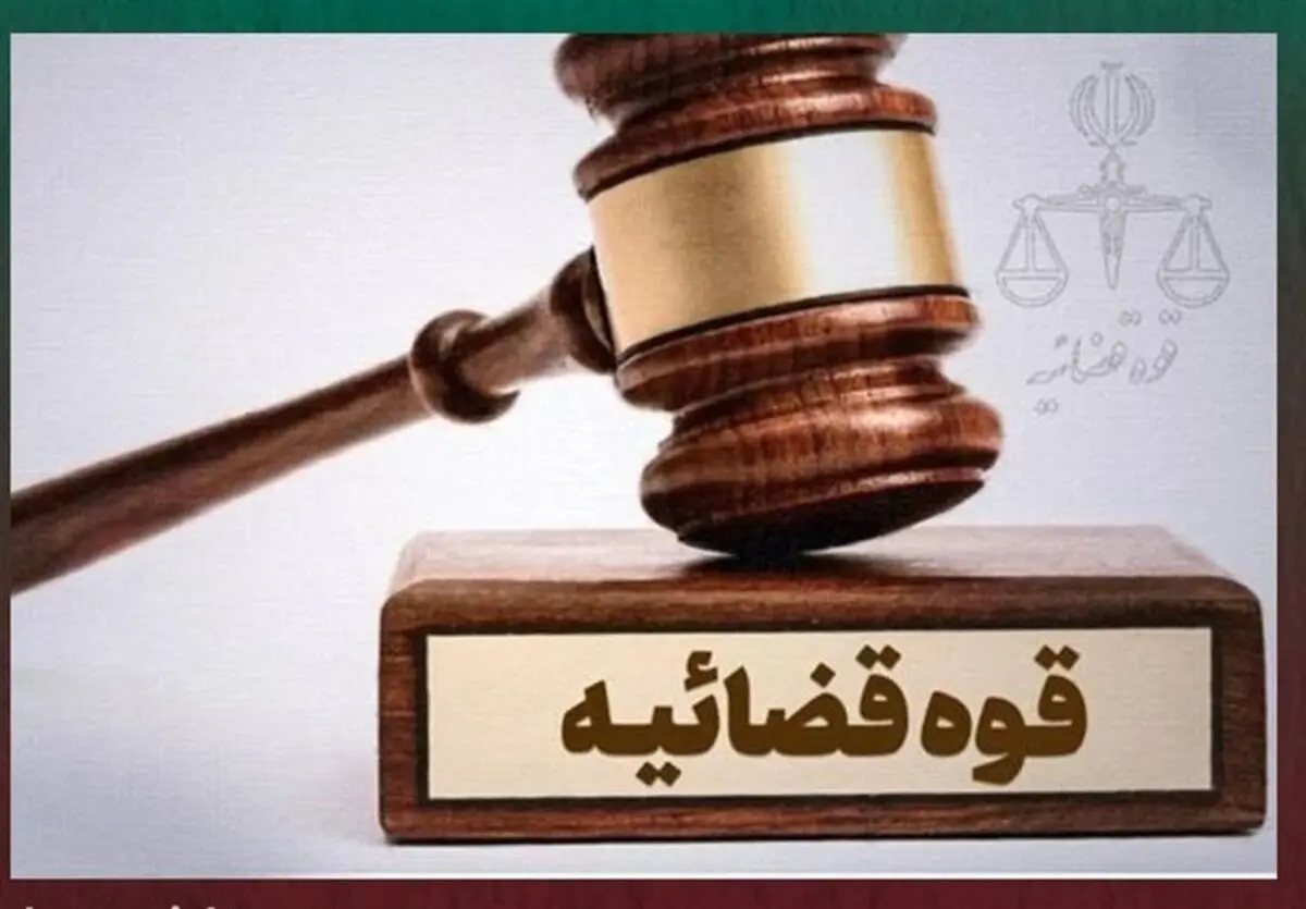توقیف اموال ۴۷ نفر از خائنین به وطن در خراسان شمالی