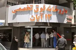 حذف ارز دولتی قیمت دارو را ۴ برابر می‌کند