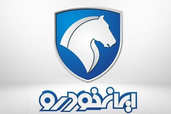 
آخرین قرعه کشی سال ایران خودرو برگزار شد
