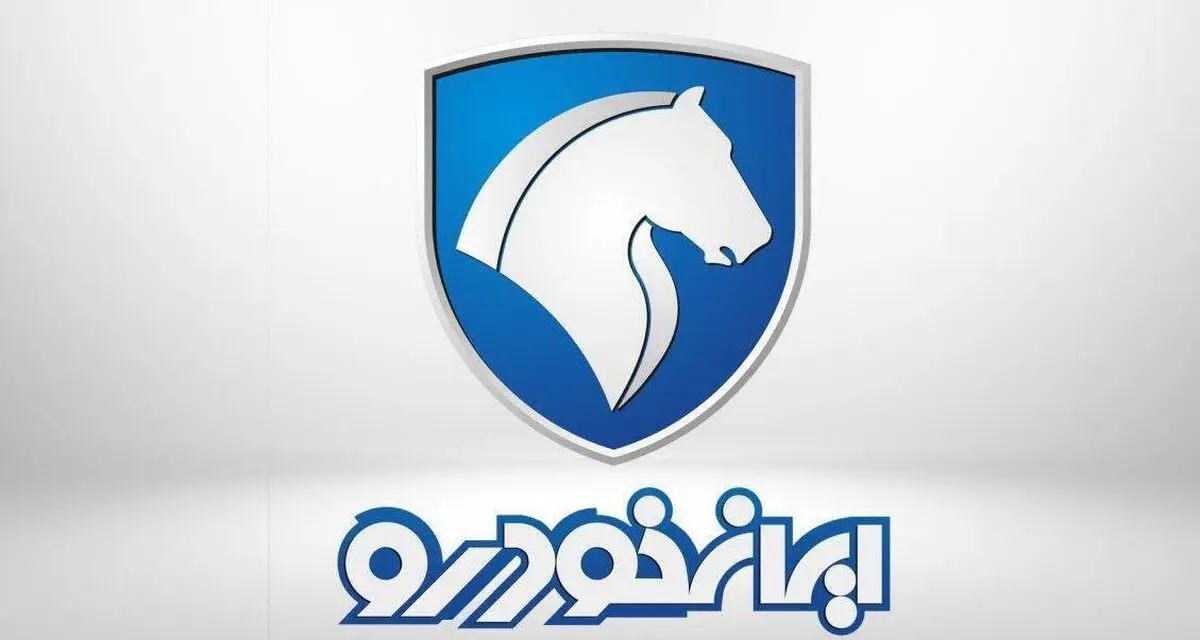 
آخرین قرعه کشی سال ایران خودرو برگزار شد
