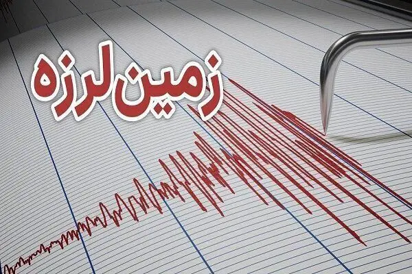 زلزله ۵.۳ ریشتری زواره اصفهان را لرزاند