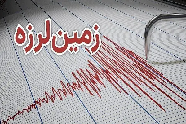 زلزله ۵.۳ ریشتری زواره اصفهان را لرزاند