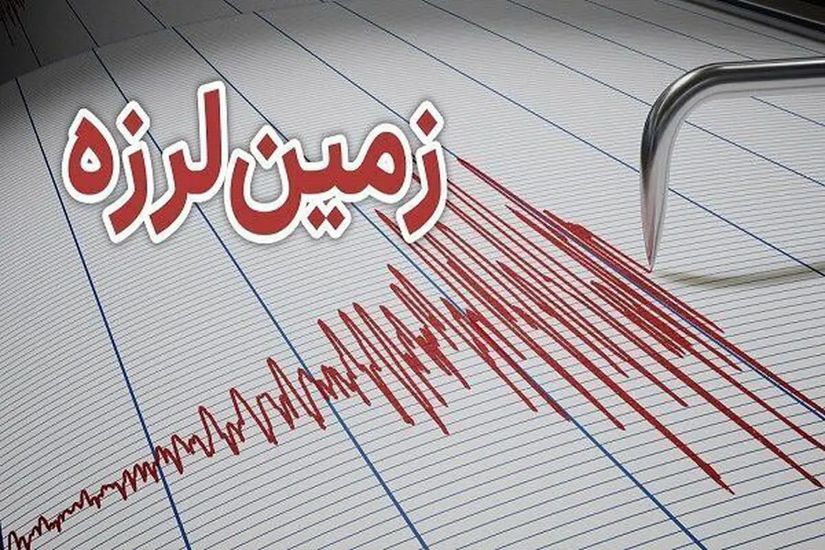 زلزله ۵.۳ ریشتری زواره اصفهان را لرزاند