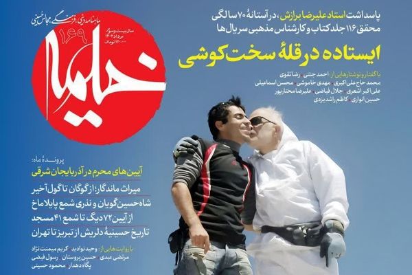 ماهنامه خیمه به بررسی "آیین‌های عزاداری در آذربایجان شرقی" پرداخت