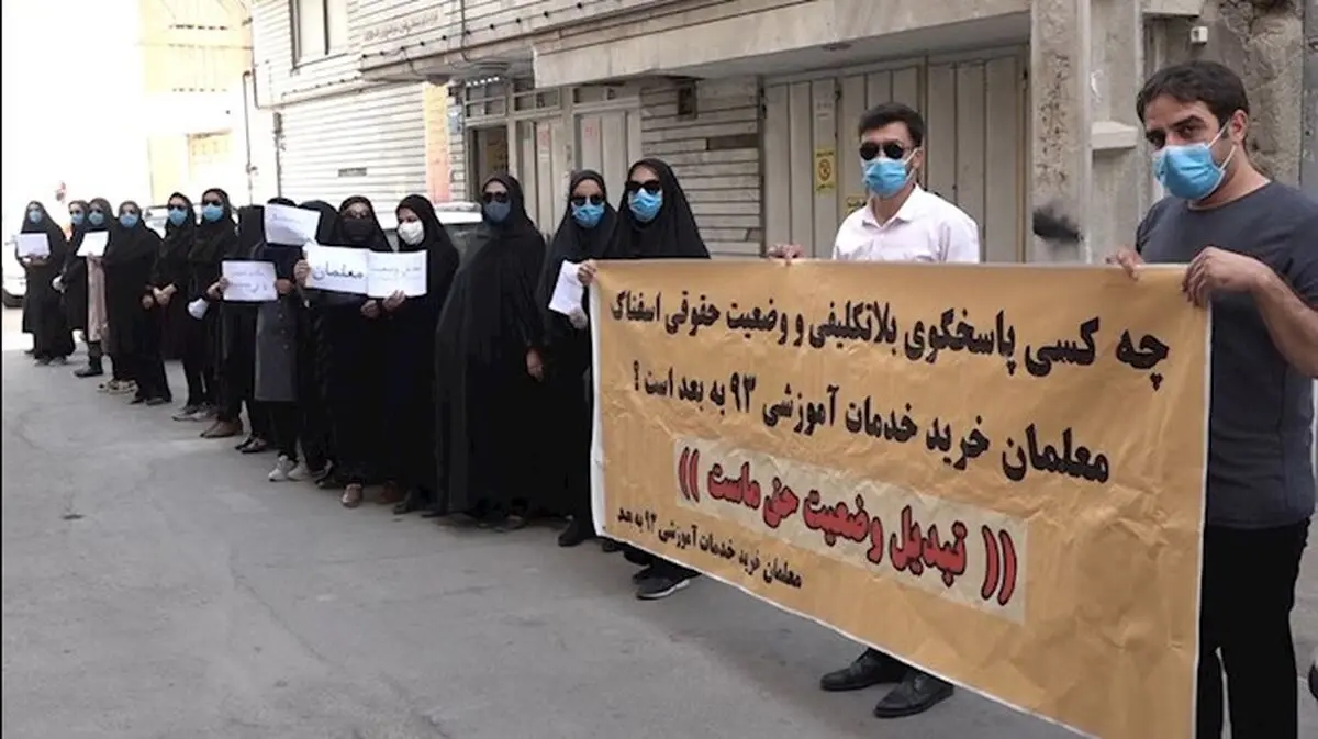 فعلا خبری از تبدیل وضعیت معلمان خرید خدماتی نیست