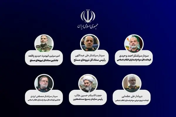 انتصاب شش فرمانده عالی‌رتبه نیروهای مسلح با احکام جدید فرمانده کل قوا