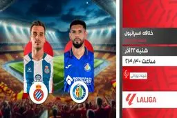 پخش زنده بازی فوتبال ختافه و اسپانیول از شبکه ورزش