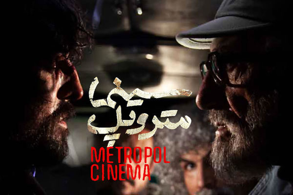 بهترین فیلم جشنواره فجر در راه اکران
