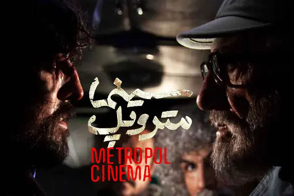 بهترین فیلم جشنواره فجر در راه اکران