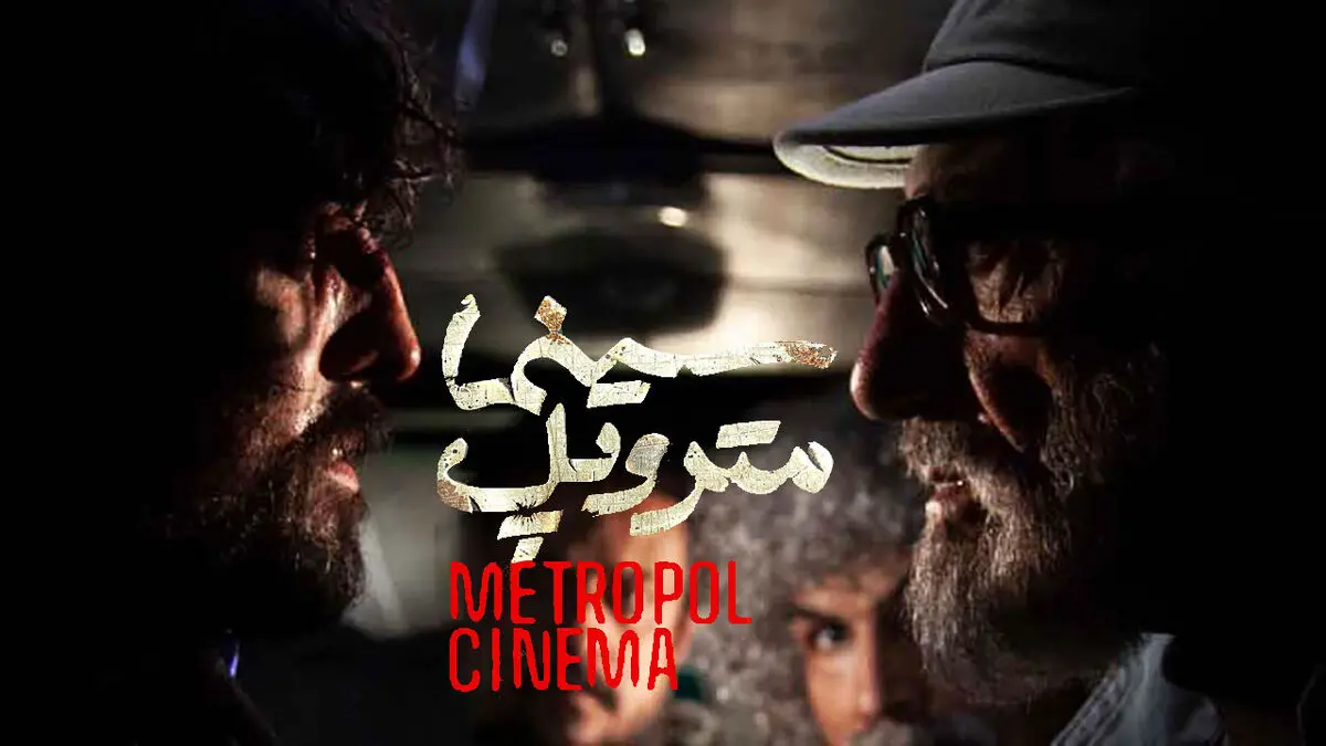 بهترین فیلم جشنواره فجر در راه اکران