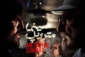 بهترین فیلم جشنواره فجر در راه اکران