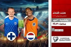 پخش زنده دیدارهای «هلند - فنلاند» و «دانمارک - یونان» از شبکه ورزش