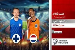 پخش زنده دیدارهای «هلند - فنلاند» و «دانمارک - یونان» از شبکه ورزش