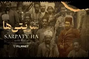  «سرپَتی‌ها» یاد مشروطه‌خواهان کرمانشاه را گرامی داشتند