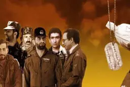 نماهنگ 