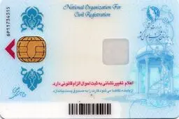 90 درصد متقاضیان کارت ملی، کارت ملی خود را دریافت کردند