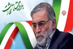 هفته‌نامه انگلیسی: فخری‌زاده با یک سلاح اتوماتیک یک تُنی ترور شد