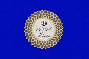 متن بخشنامه‌ی معاون وزیر کشور که واکنش نمایندگان را در پی داشت