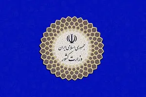 متن بخشنامه‌ی معاون وزیر کشور که واکنش نمایندگان را در پی داشت