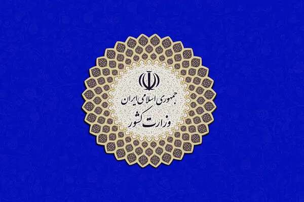 متن بخشنامه‌ی معاون وزیر کشور که واکنش نمایندگان را در پی داشت