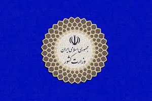 متن بخشنامه‌ی معاون وزیر کشور که واکنش نمایندگان را در پی داشت