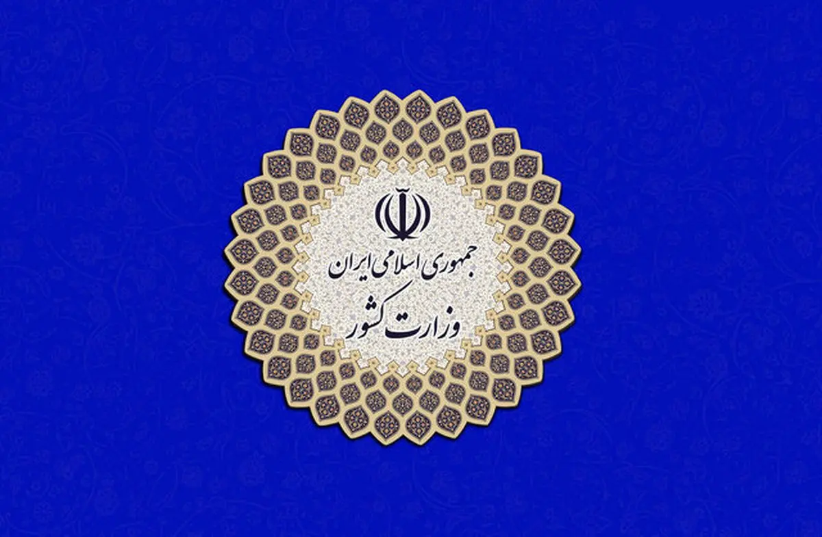 متن بخشنامه‌ی معاون وزیر کشور که واکنش نمایندگان را در پی داشت