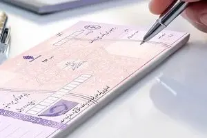 دسته چک اول افراد ۱۰ برگی شد
