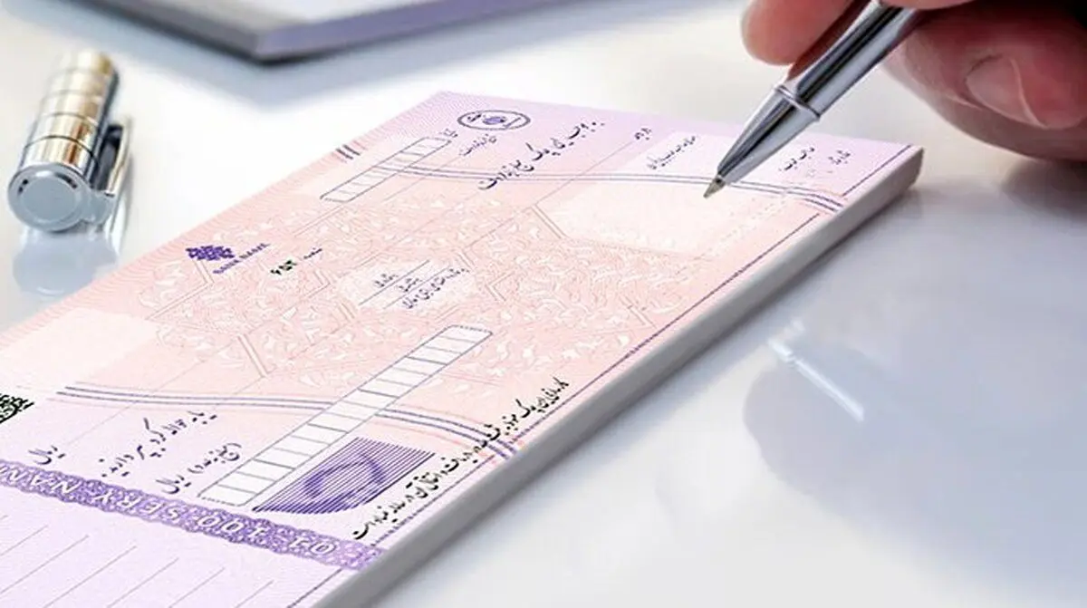 دسته چک اول افراد ۱۰ برگی شد