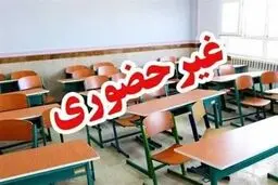 مدارس مازندران چهارشنبه غیرحضوری شد