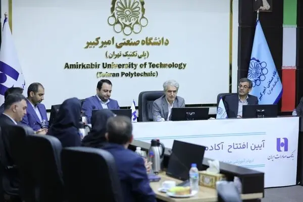 آغاز به کار «آکادمی بانکداری هوشمند» بانک صادرات ایران در دانشگاه صنعتی امیرکبیر