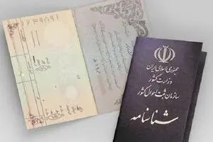 پرتکرارترین نام‌های خانوادگی ایران؛ محمدی، حسینی و احمدی در صدر + لیست کامل
