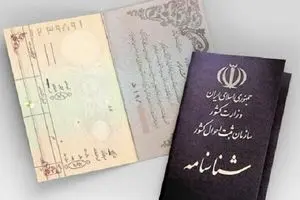 پرتکرارترین نام‌های خانوادگی ایران؛ محمدی، حسینی و احمدی در صدر + لیست کامل