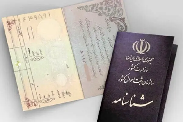 پرتکرارترین نام‌های خانوادگی ایران؛ محمدی، حسینی و احمدی در صدر + لیست کامل